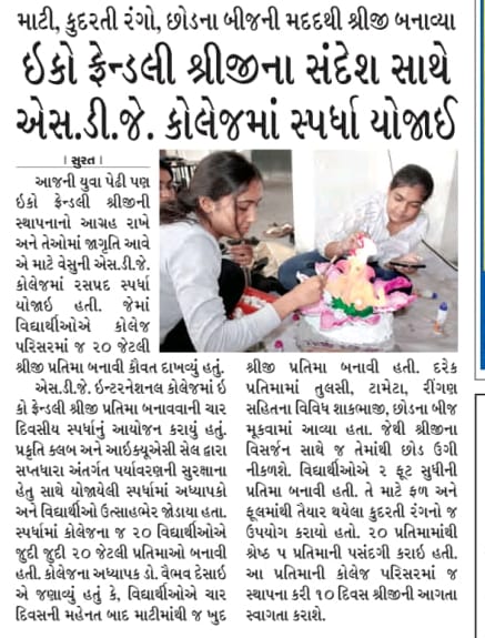 Press Note of Eco Friendly Ganesha Idol Making Competition