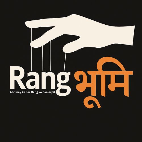 Rangभूमि